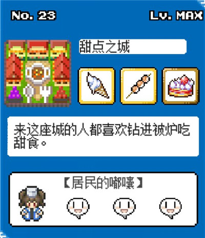 《重生蛮荒行星》剧情大全