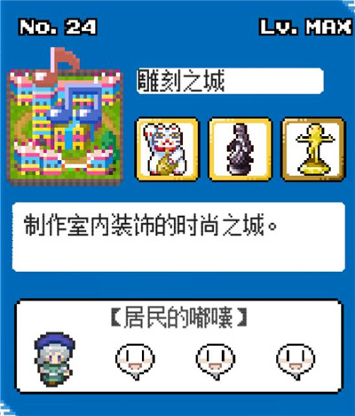 《重生蛮荒行星》剧情大全