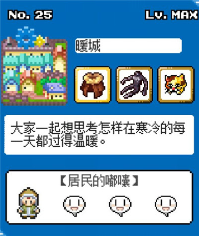 《重生蛮荒行星》剧情大全