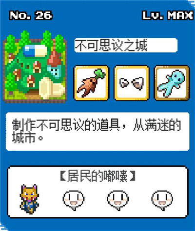 《重生蛮荒行星》剧情大全