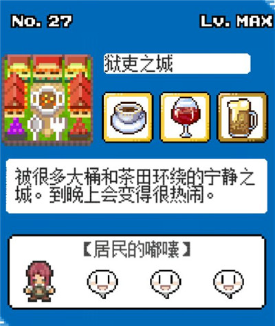 《重生蛮荒行星》剧情大全