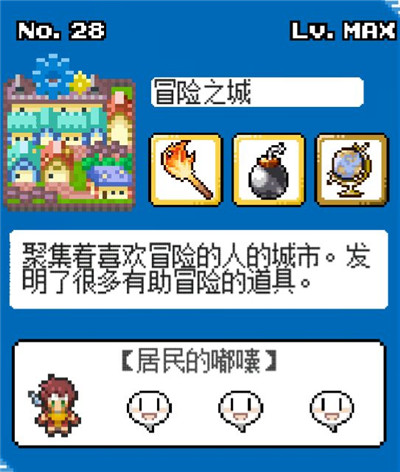 《重生蛮荒行星》剧情大全