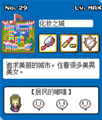《重生蛮荒行星》剧情大全