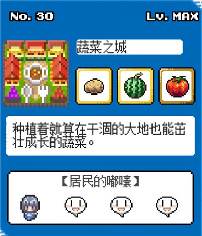 《重生蛮荒行星》剧情大全