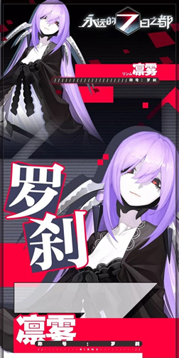 《永远的7日之都》新神器使凛雾介绍