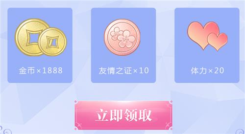 《云裳羽衣》公测福利礼包