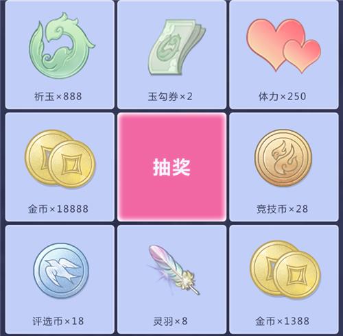 《云裳羽衣》公测福利礼包