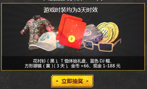 《绝地求生刺激战场》十月累计签到礼包