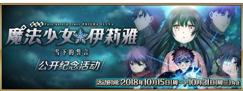 《fgo》伊莉雅雪下的誓言攻略大全