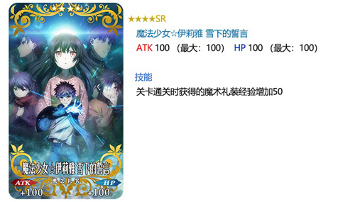 《fgo》伊莉雅雪下的誓言攻略大全
