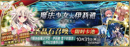 《fgo》伊莉雅雪下的誓言攻略大全