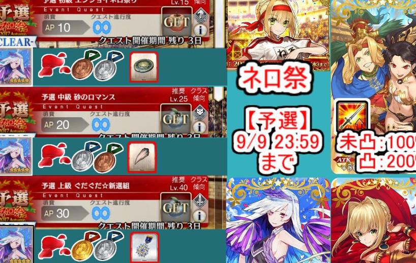 FGO尼禄祭再临活动材料掉落表