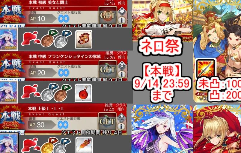 FGO尼禄祭再临活动材料掉落表