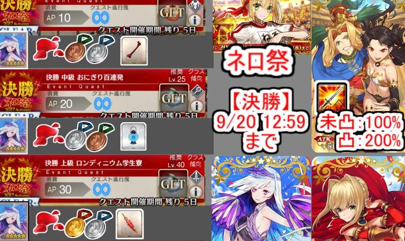FGO尼禄祭再临活动材料掉落表