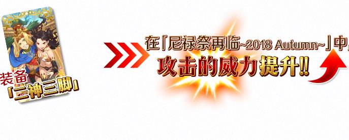 FGO尼禄祭再临活动材料掉落表