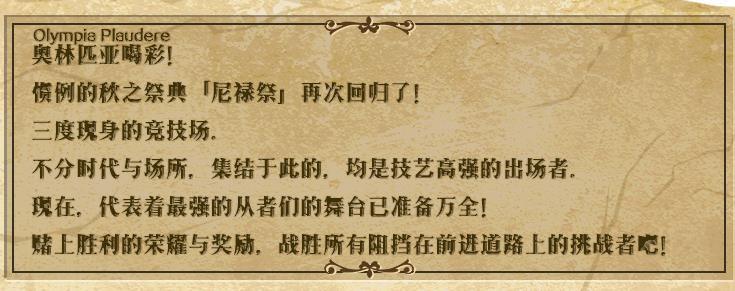 FGO尼禄祭再临速刷攻略