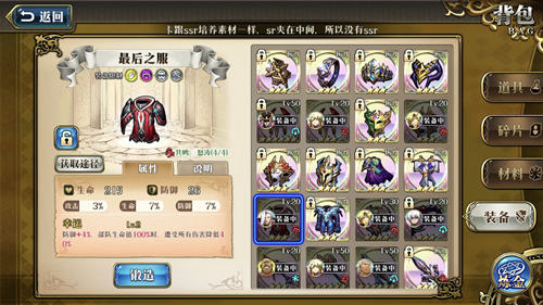 《梦幻模拟战》手游迪哈尔特毕业装备推荐