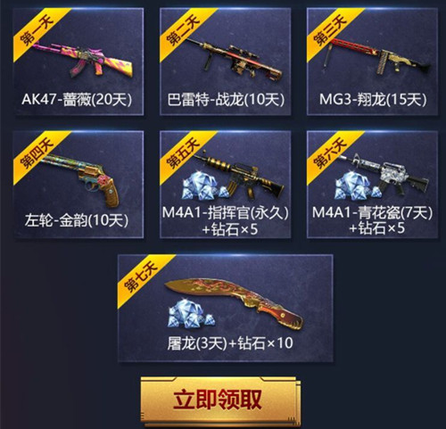 CF手游十月老兵回归福利站礼包