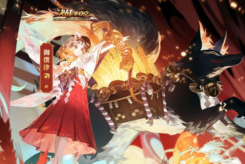 《决战平安京》御馔津金穗光羽皮肤获得及特效