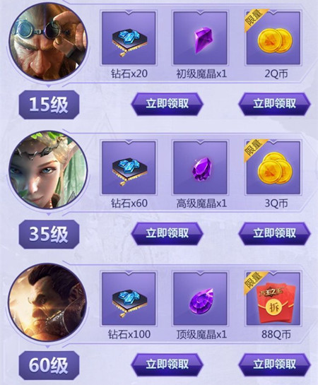 《万王之王》霜月高塔突袭Q币礼包
