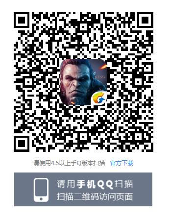 《万王之王》霜月高塔突袭Q币礼包
