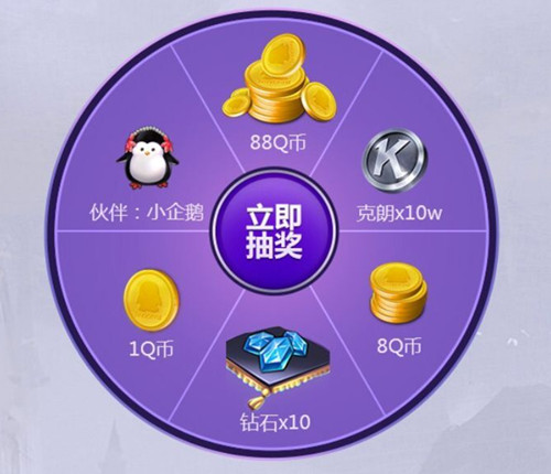 《万王之王》霜月高塔突袭Q币礼包