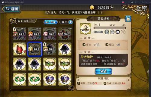 《梦幻模拟战》手游莉亚娜毕业装备推荐