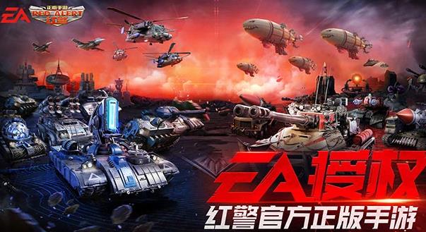 《红警OL》手游资源怎么得