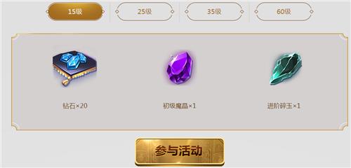 《万王之王》充值返利礼包