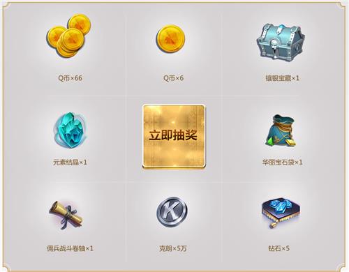 《万王之王》充值返利礼包