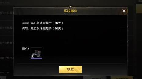 《绝地求生刺激战场》黑色伏地魔上衣获得方法