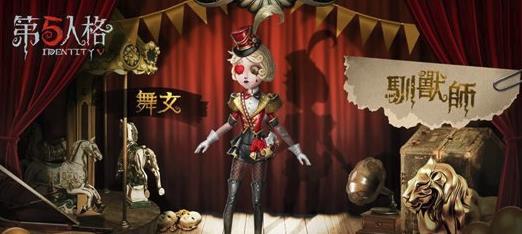 《第五人格》舞女背景推演文字版一览