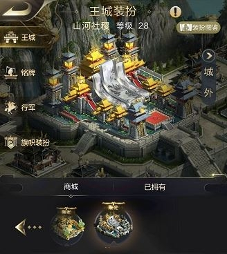 《乱世王者》江山社稷价格及兑换图鉴介绍