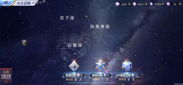 《圣斗士星矢》AR召唤怎么玩
