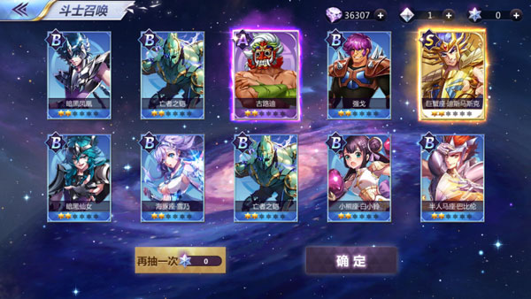 《圣斗士星矢》AR召唤怎么玩