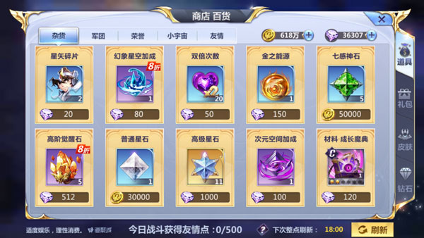 《圣斗士星矢》AR召唤怎么玩