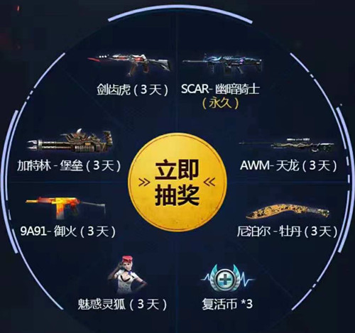 CF手游十月SCAR幽暗骑士礼包