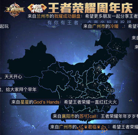 王者荣耀点亮地图为王者庆生祝福活动地址_王者荣耀点亮地图为王者庆生祝福活动内容奖励