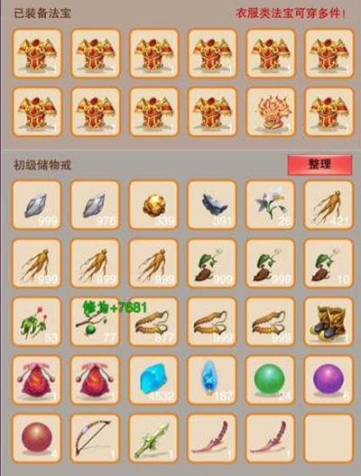 《想不想修真》醉仙酿怎么获得