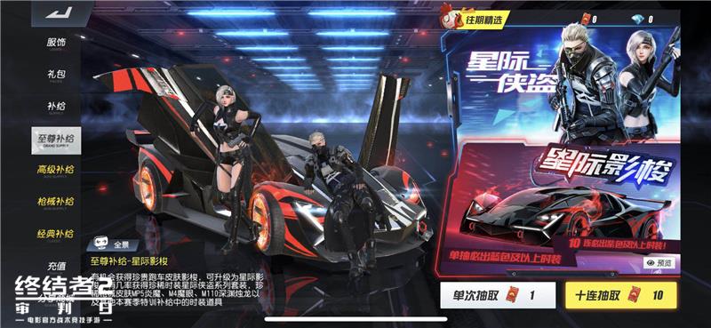 《终结者2审判日》周年庆典活动
