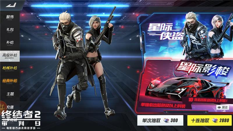 《终结者2审判日》周年庆典活动