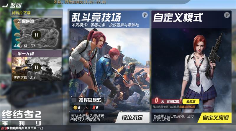 《终结者2审判日》周年庆典活动