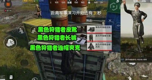 《刺激战场》出生岛衣服在哪
