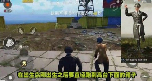 《刺激战场》出生岛衣服在哪