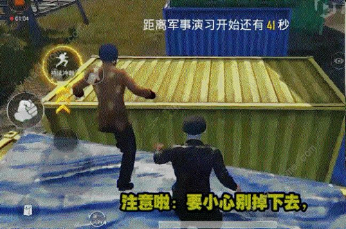 《刺激战场》出生岛衣服在哪