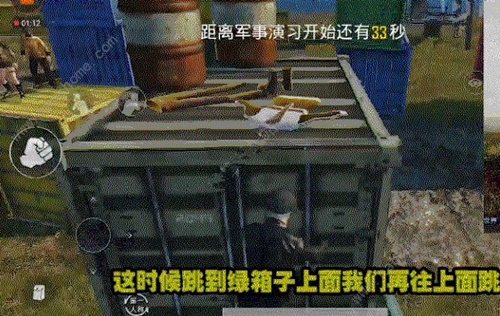 《刺激战场》出生岛衣服在哪