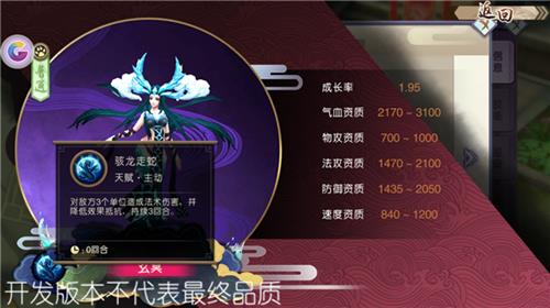 《山海异闻录》灵兽玄冥属性一览
