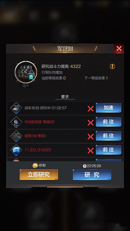 《红警OL》研究军事有什么用