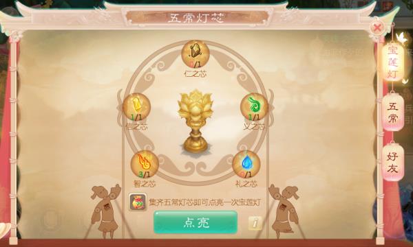 《大话西游》手游宝莲灯联动五常灯芯活动抢先攻略