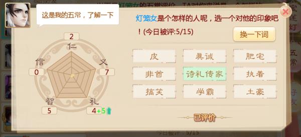 《大话西游》手游宝莲灯联动五常灯芯活动抢先攻略